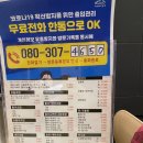 내공초밥부경대점