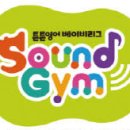 사운드짐 이미지