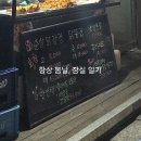 천하닭강정 | 거여역 닭강정 천하일미강정치킨 정겨운 옛날 호프집 내돈내산 후기