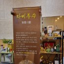 지푸라기 잡는 심정으로 찾은 천안 사주 철학관 묘경철학원 상담 후기