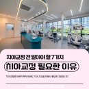 미소봄치과교정과치과의원 이미지