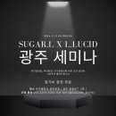 소유왁싱 - 광산구 수완로50번길 7 | 소유왁싱