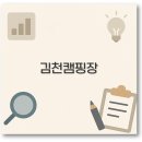 증산수도계곡캠핑장 화장실 이미지