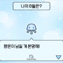 정신나감 이미지