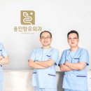 용인항유외과의원 | 용인항유외과의원 3·2·1 진료 시스템에 대하여