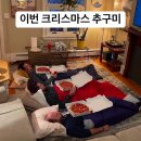 광안리 주택 숙소. 엘마르30. 크리스마스 연말 분위기 숙소 추천.