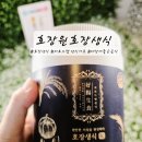 현미장원 - 함양군 종로길 11-9 | 호장원 호장생식 저포드맵 생식가루 대장에좋은음식