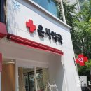 은사약국 이미지