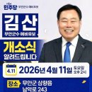 군수선거 이미지