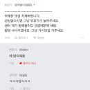 블라인드에서 난리 난 셀소남 이미지