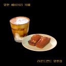 라운드앤드 망원점 | [망원 카페] 성산동 휘낭시에 소금빵 맛집 라운드앤드 망원직영점 후기