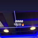 슬릭부스트 제주연동캠프 이미지