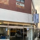 인화동-17 이미지