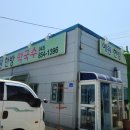 예원이한방막국수 네이버블로그