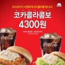 모스버거 이미지