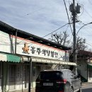 흥주식당 이미지