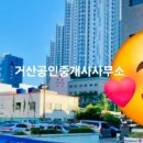 센텀현대공인중개사사무소 이미지