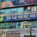 강남성모의원 이미지