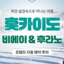 주식회사 나무투어
