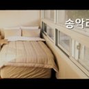 플러스리빙텔 | [수원 고시원 고시텔 원룸텔 추천] 송악리빙텔 송악리빙텔, 주거환경 우수