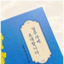 동화속역사이야기1 | 역사동화 추천 | 『딜쿠샤에 초대합니다』 – 일제강점기부터 한국전쟁까지 이어진 이야기