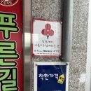 푸른길 축산 이미지