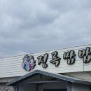 정록 | 경주맛집 &#39;정록쌈밥&#39; 다녀온 후기