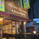 신씨네화덕피자 이미지