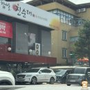 강창구찹쌀진순대 | 구리 로컬 맛집 강창구찹쌀진순대 본점 솔직후기 주차