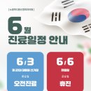 노원마디원신경외과의원 | [6월 진료일정 공지] 노원마디원신경외과의원 6월휴진일정