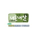 제주 《성미가든》 닭샤브샤브 백숙 녹두죽 내돈내산 솔직후기