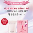라글로우