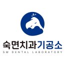 프라임 치과기공소 이미지