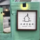 카페 빈들에 이미지