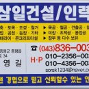 삼일건설인력