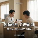 서울아페리온치과의원 이미지