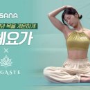 하연요가