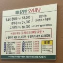 [아산] 배방 오리고기 맛집, 미나리밭오리사냥 아산배방점 세트후기