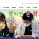 지리산고등학교 이미지