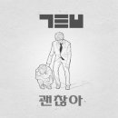 싱글로 가는집 이미지