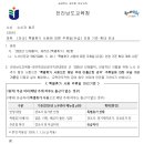 [공문] 특별휴가 사용에 따른 주휴일(유급) 인정 기준 확대 안내 이미지