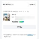 레이니데이 | 제주 애월 가성비 감성숙소, 레이니데이 203호 내돈내산 숙박후기