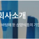 삼양로지스틱스(주) 이미지