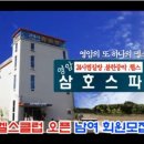 삼호목욕탕 이미지