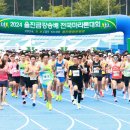울진스포츠 이미지