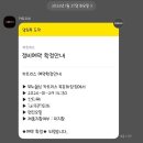 하당타이어 | [일상] 목포 카센터 추천 '카트리스 하당점' 엔진오일 교체 후기