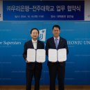 (주)우리은행 이미지