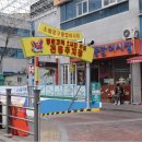 해남수산 - 광산구 송정로29번길 38 | 해남수산
