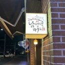 합덕농협 하나로마트 이미지