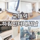 하림공인중개사사무소 이미지